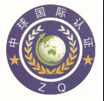 歐感集團(tuán)通過(guò)ISO9001年度復(fù)審